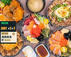 胖姆丼丼北平店 專業生熟食日式料理專門店