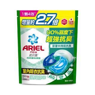 ARIEL 4D抗菌洗衣膠囊30顆袋裝-室內晾衣（要用2的倍數下單喔！）