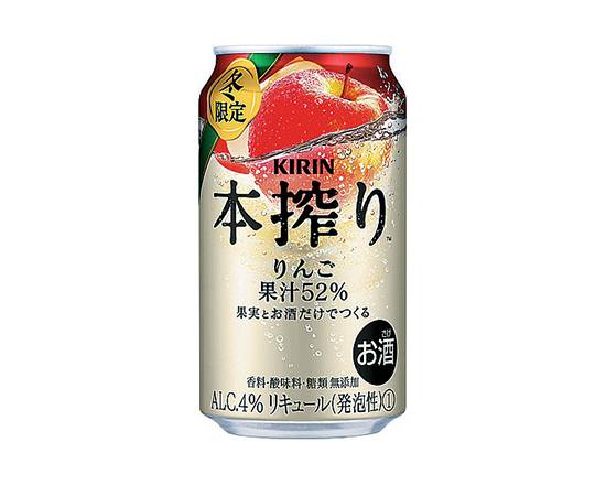 【アルコール】キリン 本搾りりんご 350ml