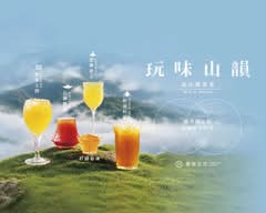 春茶吉苑丨漫南風