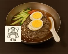 【鶏焼肉のお店】喰韓