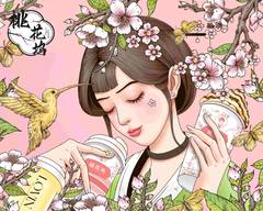 Lovin tea 桃花坞