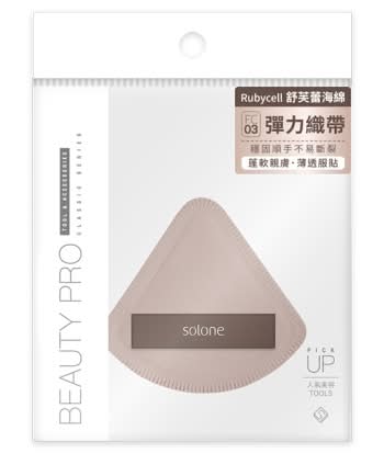 Solone 彈力訂製舒芙蕾海綿 / 可可扇形 1入