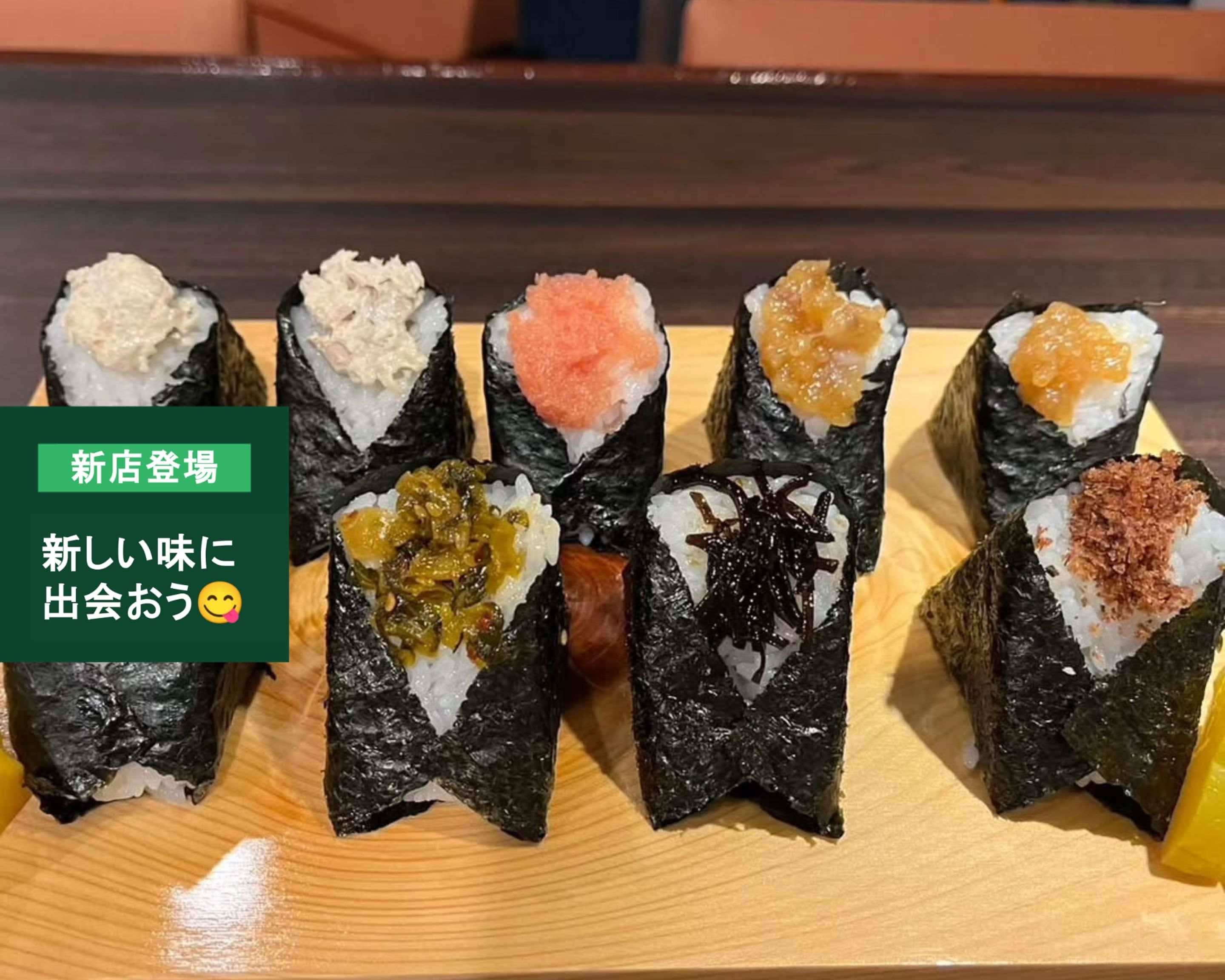 配送料】onigir様宛 おにぎり えん ONIGIRI ENの出前・宅配・テイクアウトメニュー