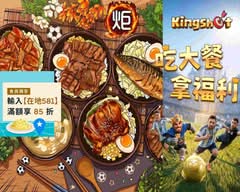 炬日式烤肉飯 土城中央店