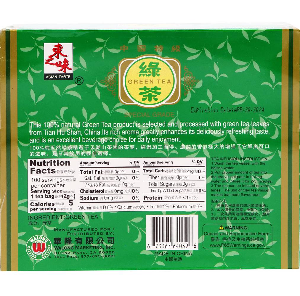 Asian Taste Special Grade Green Tea (7 oz, 100 ct) | Postmates