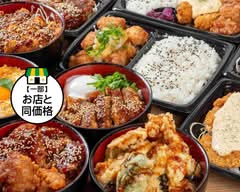 九州鳥若丸 イオンタウン楽々園店 Kyushu Toriwakamaru Aeon Town Rakurakuen store