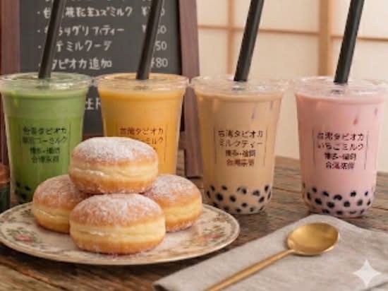 【タピオカ＆デザート】Coco茶