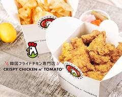 クリスピーチキンアンドトマト 新宿東口店 CRISPY CHICKEN n' TOMATO Shinjuku East Exit