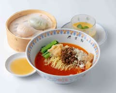 万葉軒 ワンタン麺&香港飲茶Dining　Manyouken wantanmen＆honkonyamuchadining