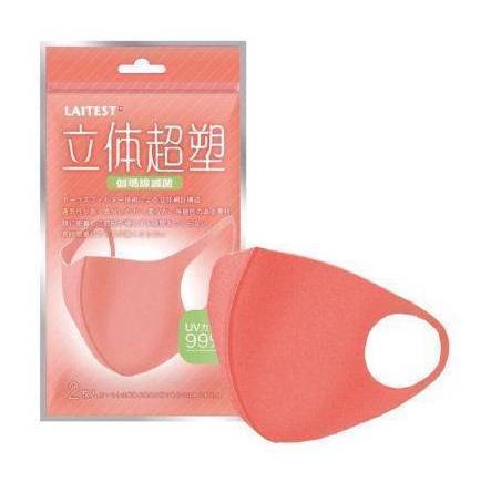 萊潔-萊潔超塑型立體口罩(成人)2入-橘-6230668