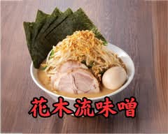 花木流味噌 仙台総本店
