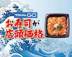 【惣菜 店頭同価格】トライアル 西荻窪駅北店