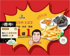 台灣鹽酥雞 大直總店