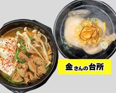 金さんの台所 kinsannodaidokoro