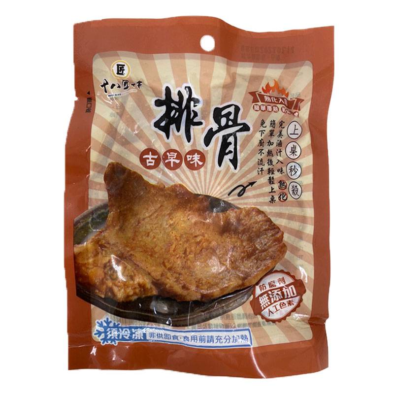 十八匠作 古早味排骨(單片包裝/每片約100g) <1Pack包 x 1 x 1PACK包>