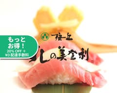 梅丘寿司の美登利総本店 阿佐ヶ谷店 Umegaokasushinomidorisouhonten Asagaya