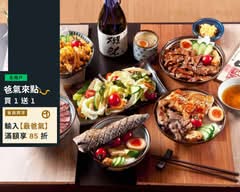 飯飯 秋紅谷店