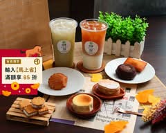 四葉手作茶 甜食