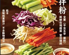 81號輕食拌粉