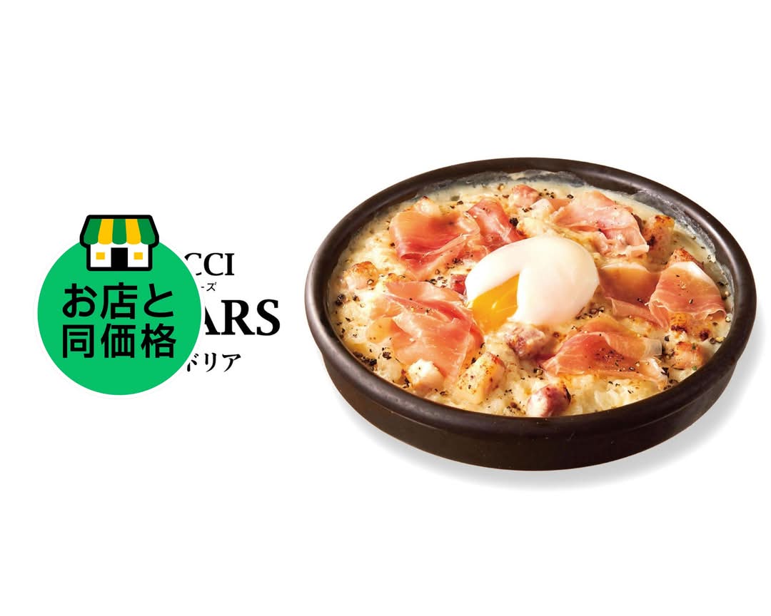 窯焼きドリア ドリッチ ドリアーズ 川崎 DORICCI DORIARS Kawasakiの