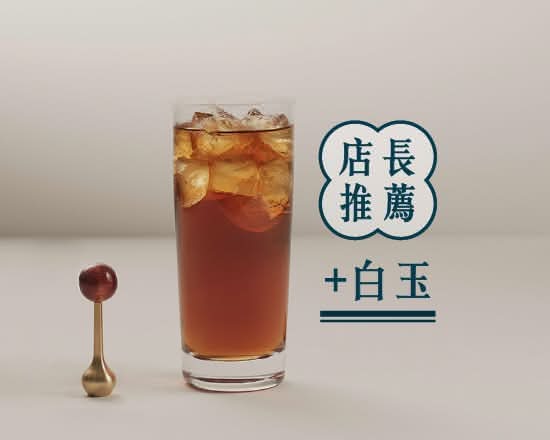 熟成紅茶 Signature Black Tea