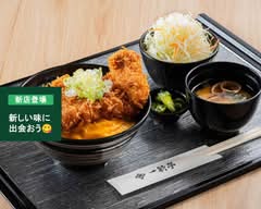 一新亭