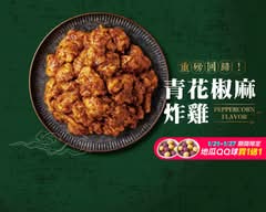 起家雞 大里益民店