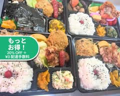 手作りお弁当・お惣菜 やじきた