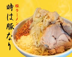 時は豚なり 糀谷店