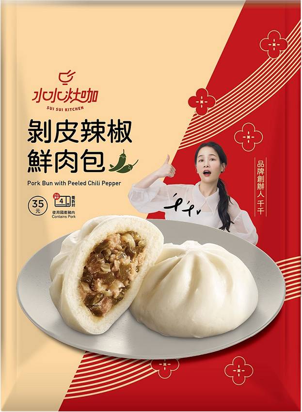 剝皮辣椒鮮肉包
