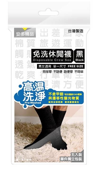 精品免洗休閒襪5's 黑#382184
