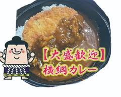 【大盛歓迎】横綱カレー