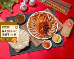 小虎烤鴨