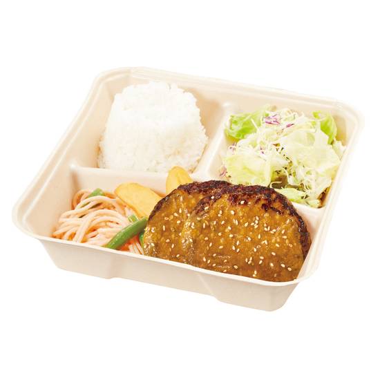 【926】倍盛ゴマだれ手ごねハンバーグ弁当