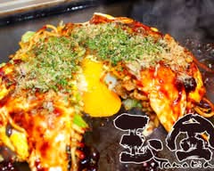【お好み焼・鉄板】 玉金 錦糸町2号店 Tamakin