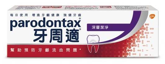 牙周適牙齦護理牙膏-深層潔淨80g#4719871980026
