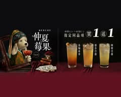 可不可熟成紅茶 淡水北新店