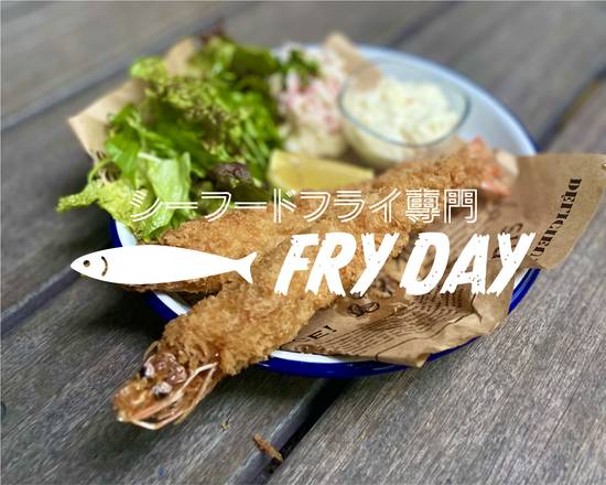 シーフードフライと魚料理 FRYDAY