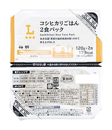 ◎LW コシヒカリごはん(2食パック)