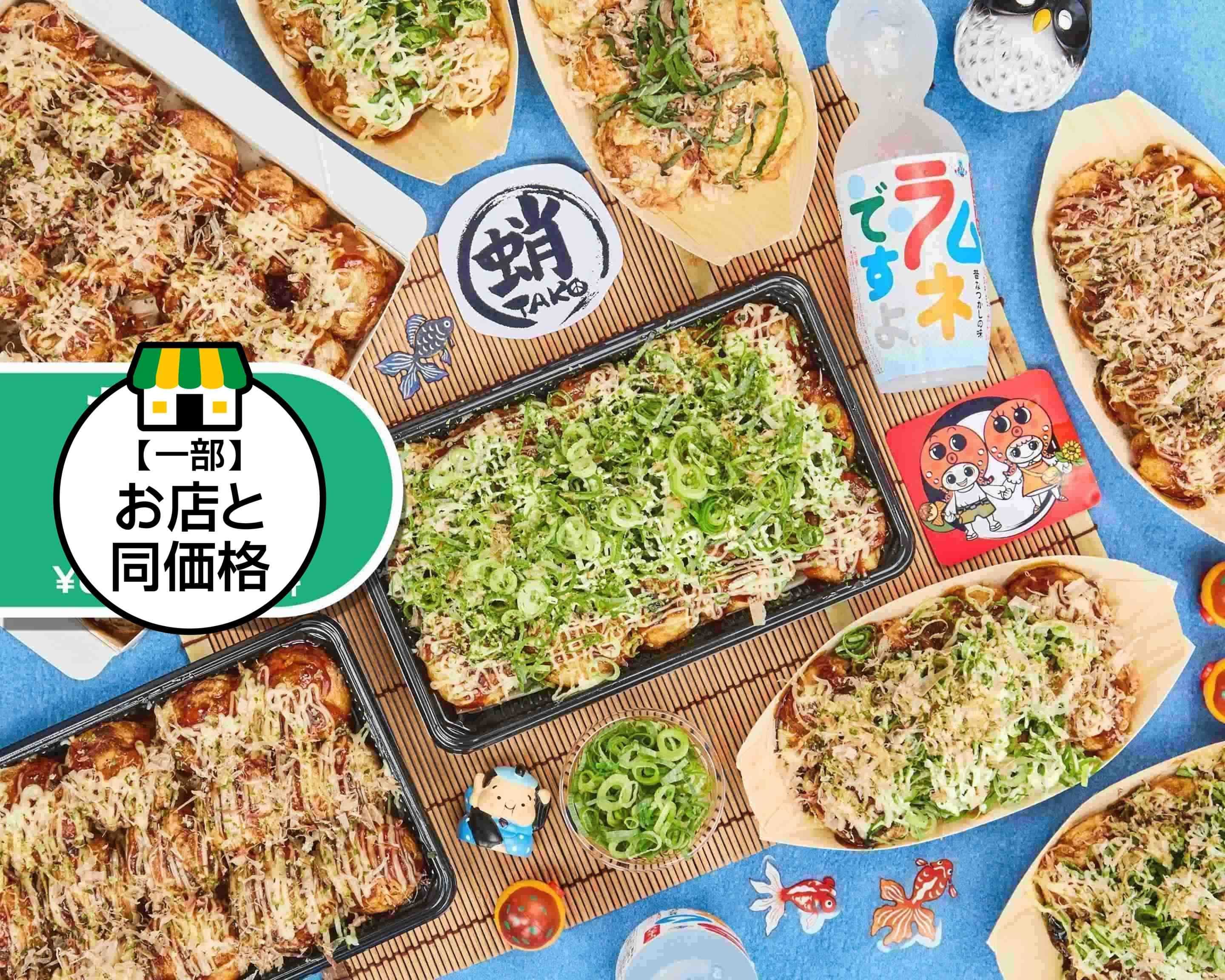栄町のたこやき屋さん 蛸TAKO TAKOTAKO Sakaechoのデリバリー