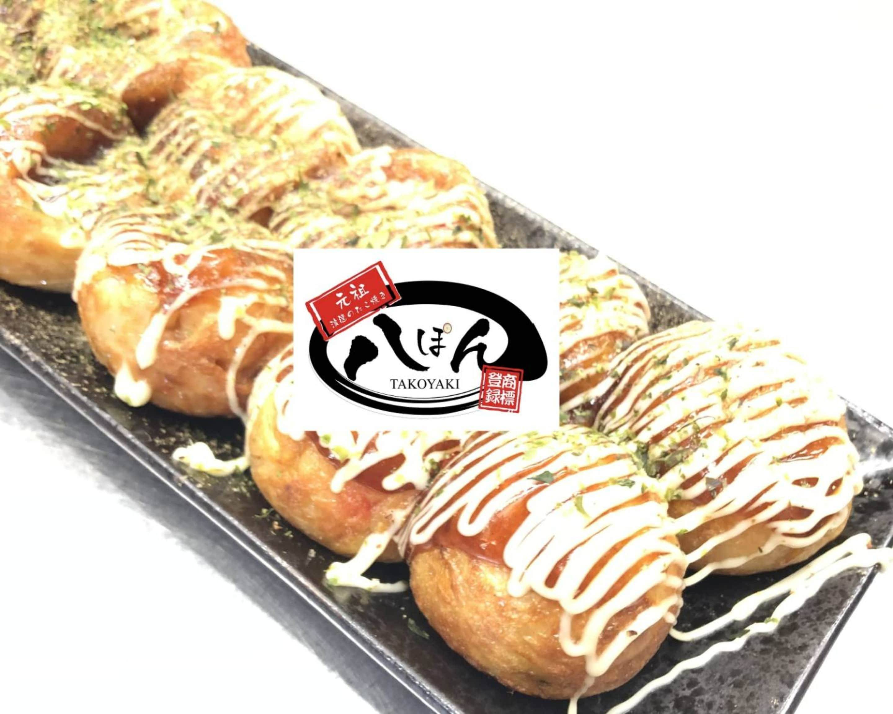 元祖浪速のたこ焼き 八ぽん 鴫野本店 takoyaki happonのデリバリー