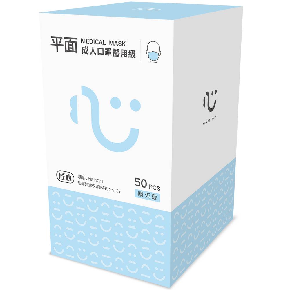 台灣康匠醫療口罩50入(成人/藍色) <1Box盒 x 1 x 1BOX盒> @35#4719872072072