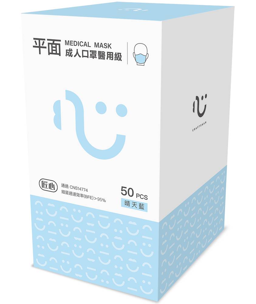 台灣康匠醫療口罩50入(成人/藍色) <1Box盒 x 1 x 1BOX盒>