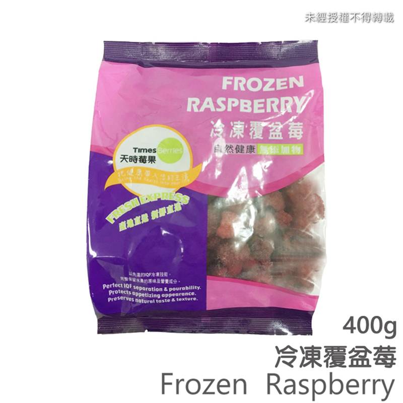 冷凍覆盆莓(每包約400g) <400g克 x 1 x 1Bag包>