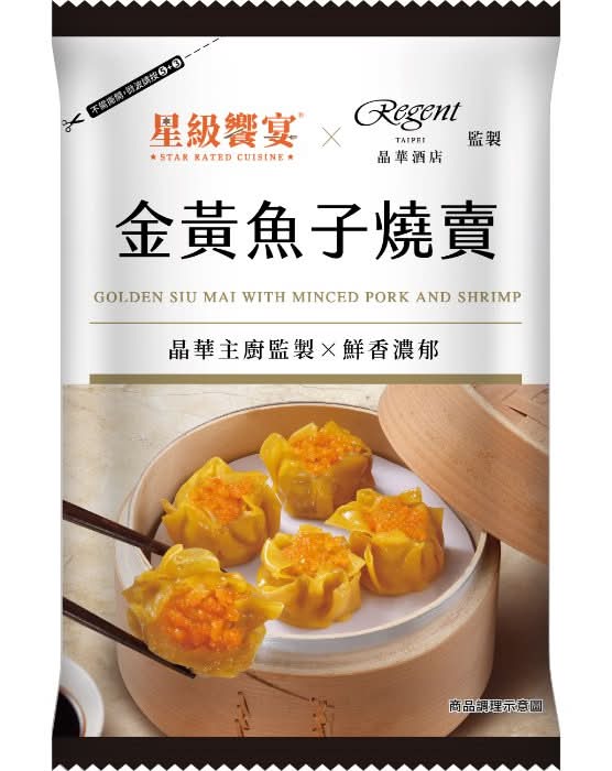 晶華-金黃魚子燒賣