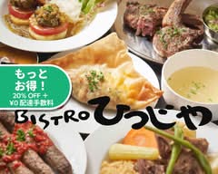 元祖Bistroひつじや 四谷本店【ラム・マトン・羊肉 中東・アフリカ・ケイジャン・インド料理】