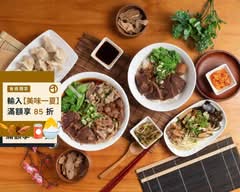 玉膳堂牛肉麵