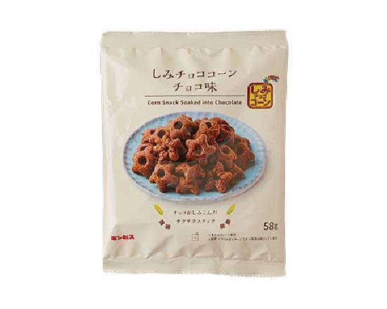 【菓子】Lmしみチョココーン≪チョコ味≫(58g)