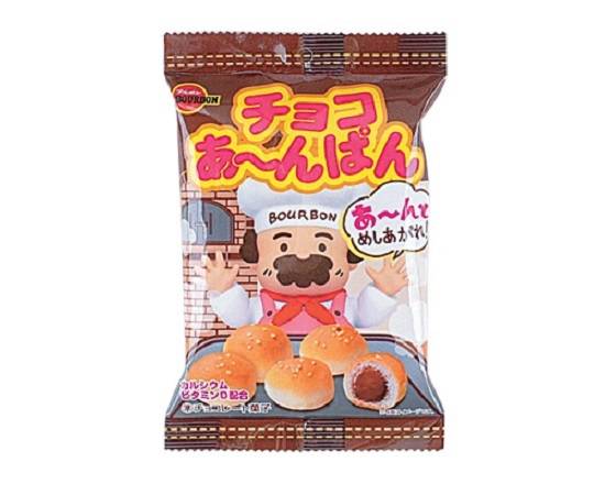 【菓子】ブルボン チョコあ～んぱん 40g